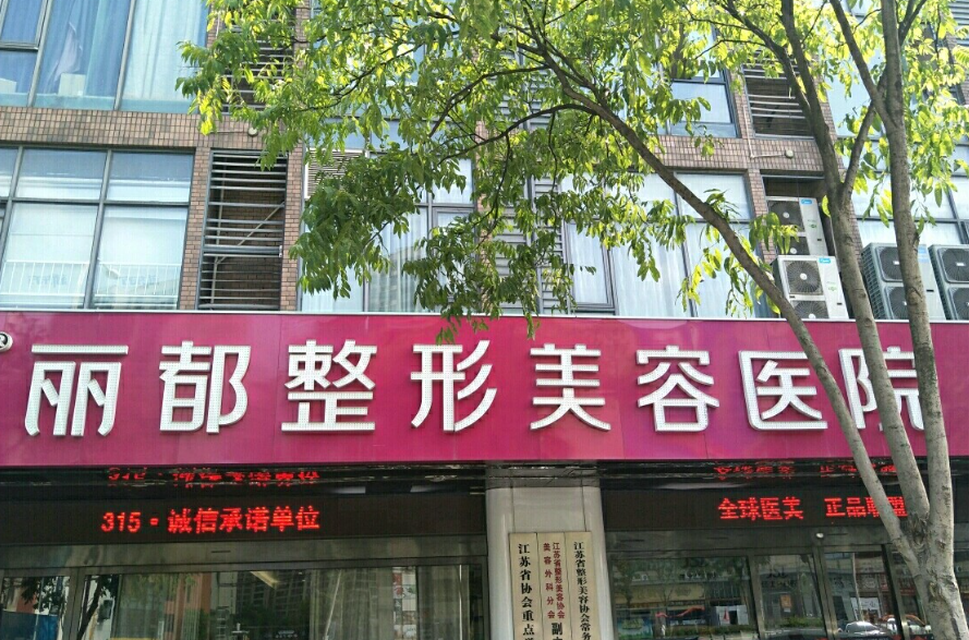 无锡哪里做鼻子好?医生口碑在线查看