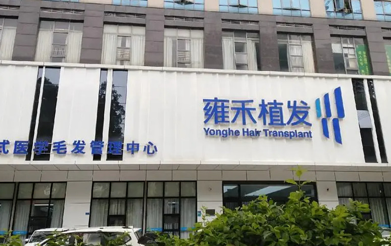 苏州植发哪家医院好？碧莲盛、雍禾等口碑奈斯！