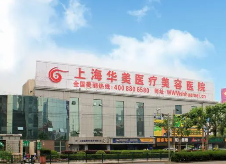 上海医美医院排名前三有哪些?技术、人气、服务都在线