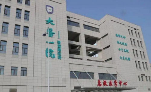 大连医科大学美容整形科：胶原蛋白填泪沟，重拾青春明眸