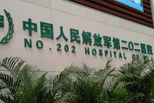 202医院美容整形科隆鼻专家解析？鼻型重塑哪位技艺高超？