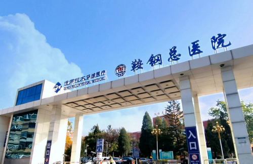 鞍钢总院美容整形科脂肪丰胸：审美观念的变迁让自己更美