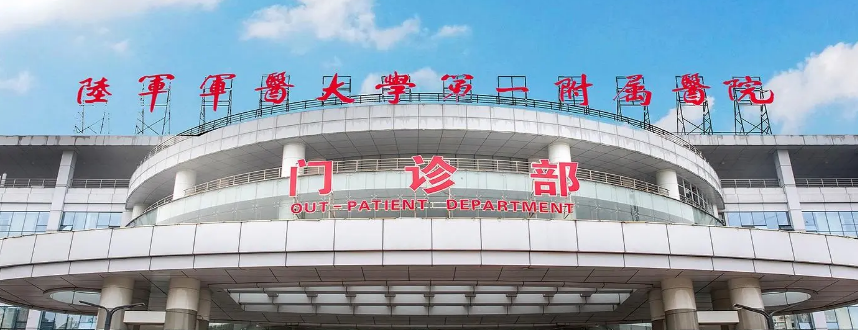陆军医大一附院口腔科口腔怎么样？医院介绍，价格汇总！