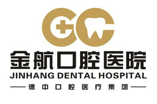 重庆金航口腔医院正规吗？项目价格表及医院简介一览