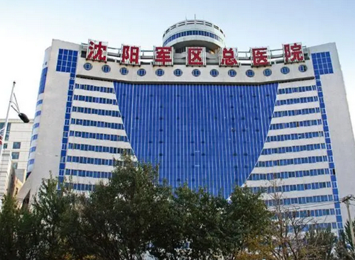 沈阳军区总院美容整形科，为有意进行隆胸手术的求美者提供科学、全面的指导