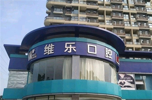 洛阳牙科医院排名大揭晓，实力与口碑都是并存的