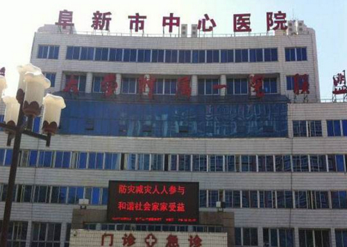 阜新市中心医院美容整形科除皱整形：从古至今的容颜追求