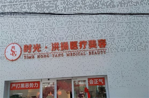 徐州美容整形医院排名前十一览，赶紧进榜一起瞅瞅吧！