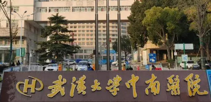 武汉大学中南医院口腔科正规吗？医院简介_价格费用一览