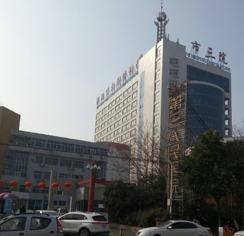 漯河三院美容微整形科怎么样？口碑如何？