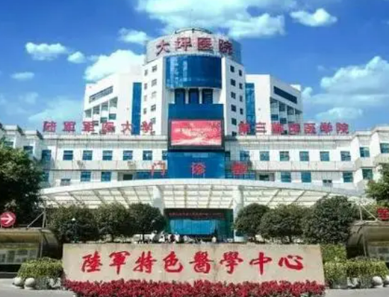 重庆大坪医院口腔科如何？机构简介及收费分享！