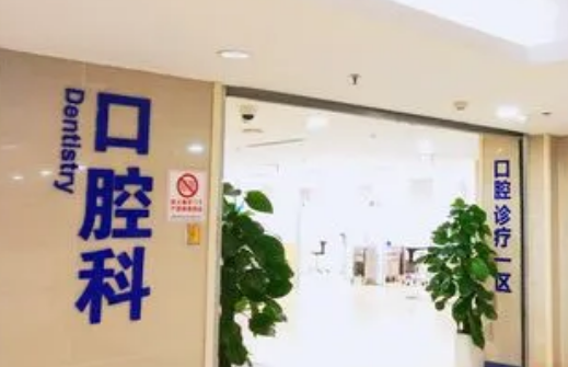 重庆口腔医院矫正怎么样？价格表公开！医院攻略~