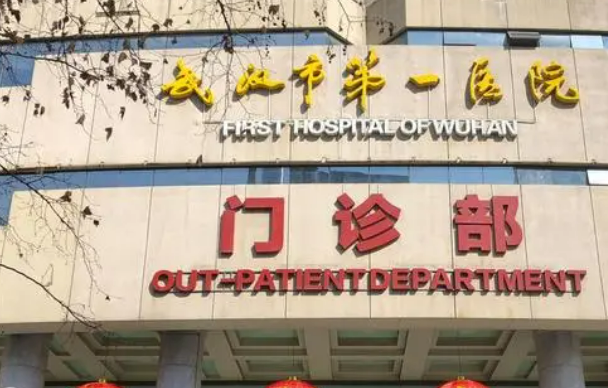 武汉市一医院口腔科种植怎么样？医院口碑评价展示