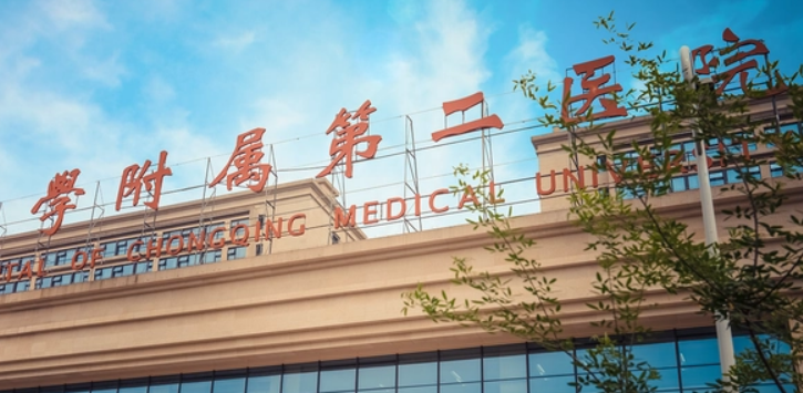 重庆附属第二医院口腔科怎么样？医院介绍，价格汇总！
