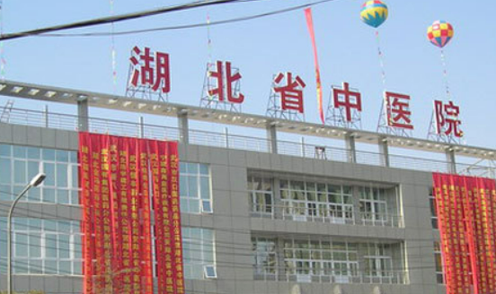 湖北省中医院口腔科正规吗？医院简介_价格费用一览