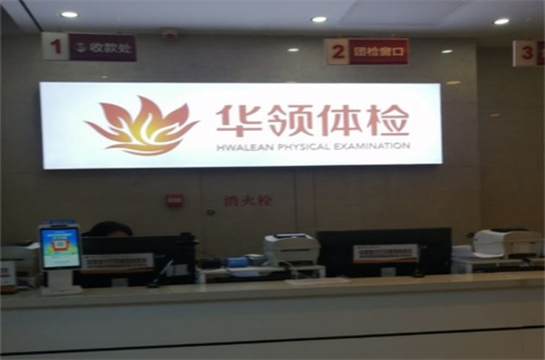 沈阳牙科医院排名前十更新了，华领、欢乐均是实力良好的