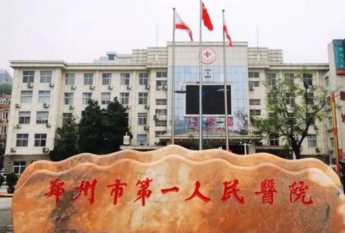 河南省郑州第一美容整形科双眼皮科怎么样？口碑评价一览表