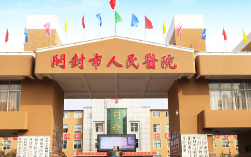 河南省开封一人民美容整形科双眼皮科做得好吗？附医生个人简介