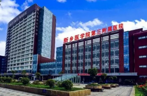 新乡三院整形科隆鼻怎么样？患者满意度评析