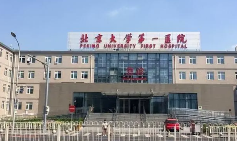 北京大学第一医院整形烧伤外科医生有哪些？隆鼻真人案例\专业技术介绍！