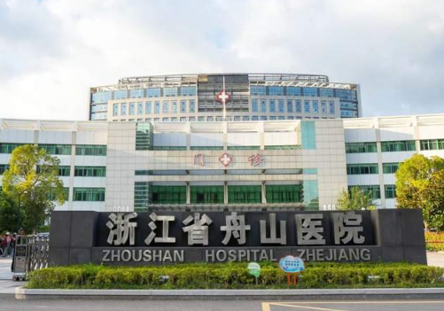 舟山市人民医院口腔科怎么样？含热门项目介绍，点开收藏