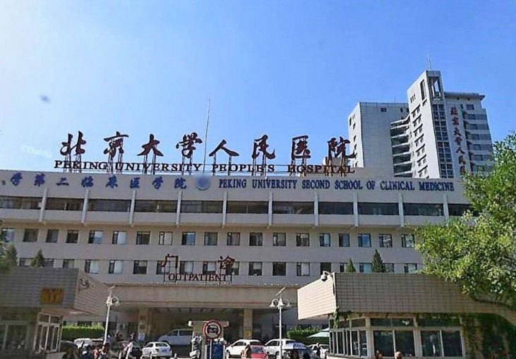 北京大学人民医院口腔科医生有哪些？牙齿矫正医生技术水平简介解析！