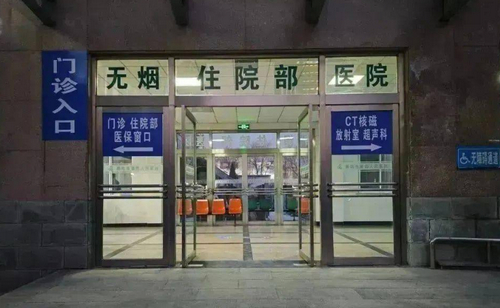 沅江市第四人民医院口腔科牙齿矫正做的好吗？医生简介/医院口碑