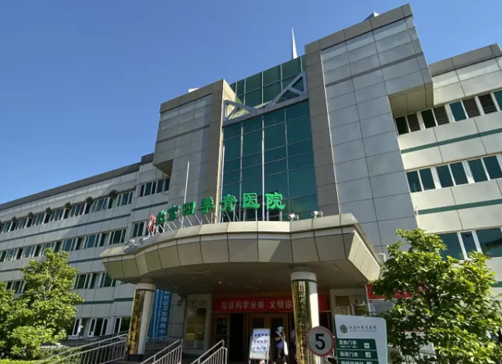 北京四季青医院口腔科好不好？医院口碑不错，值得收藏