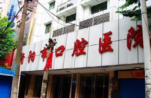  衡阳市口腔医院正畸科怎么样？附医生介绍及名单