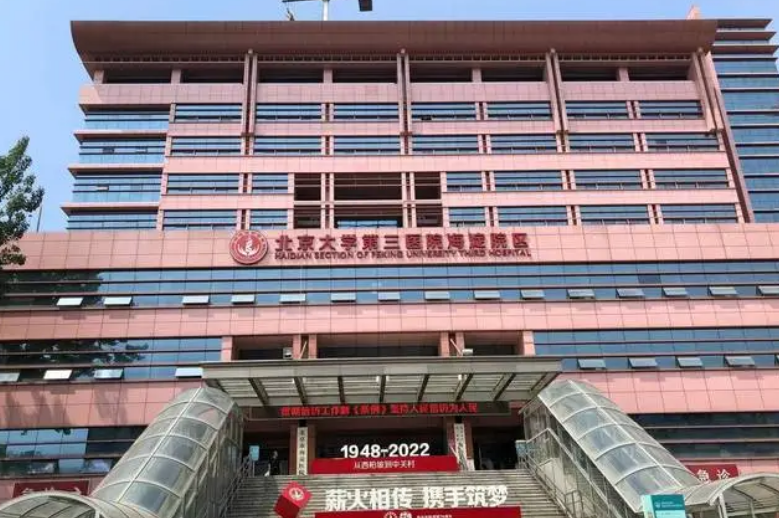 北京市海淀医院口腔科医生有哪些？医生技术水平和牙齿矫正简介解析！