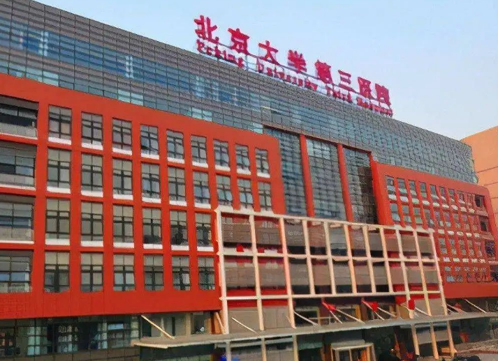 北京大学第三医院口腔科医生有哪些？医生详情、2024价格表及畸形矫正案例曝光