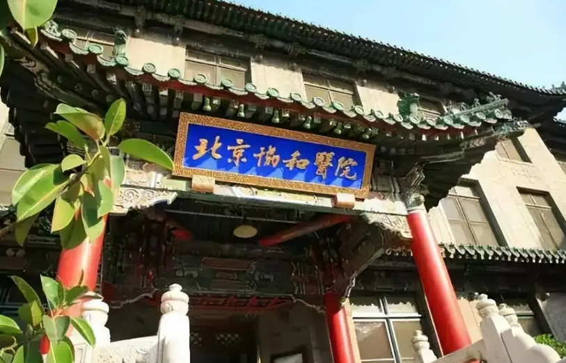北京协和医院整形美容外科医生有哪些？坐诊医院、隆鼻案例对比请查收！