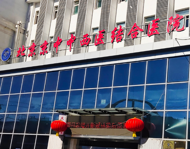 北京市中西医结合医院口腔科医生有哪些？医生口碑+擅长矫正项目清单公布！