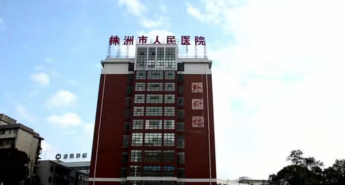 株洲市人民医院口腔科可靠吗？医院医生推荐名单