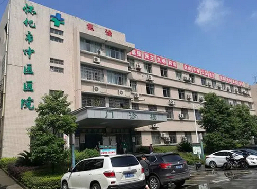 怀化市中医院口腔科怎么样？附项目价格表