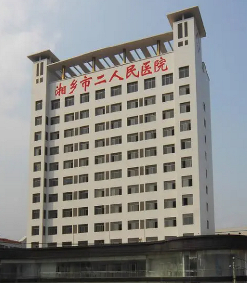 湘乡市第二人民医院口腔科怎么样？牙齿矫正多少钱？
