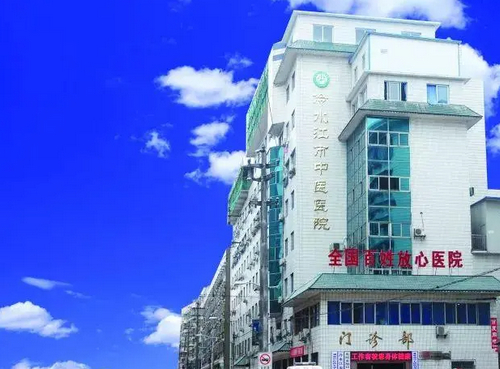 冷水江市中医医院口腔科怎么样？口碑如何？
