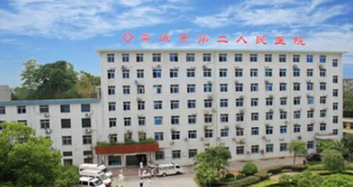 娄底市第二人民医院口腔科怎么样？附2024价格表