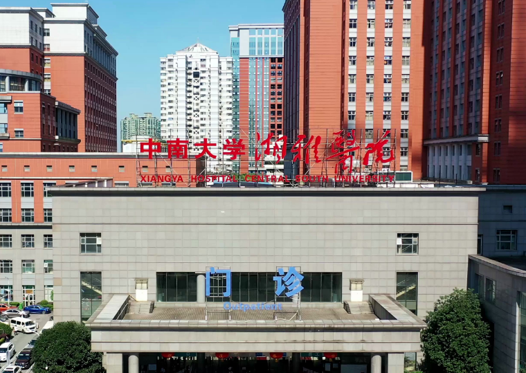 湘雅医院整形美容科怎么样？医院口碑不错，值得收藏