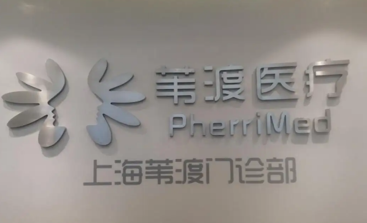上海苇渡门诊部口腔科医生有哪些？个人资料、擅长牙齿矫正项目揭秘！