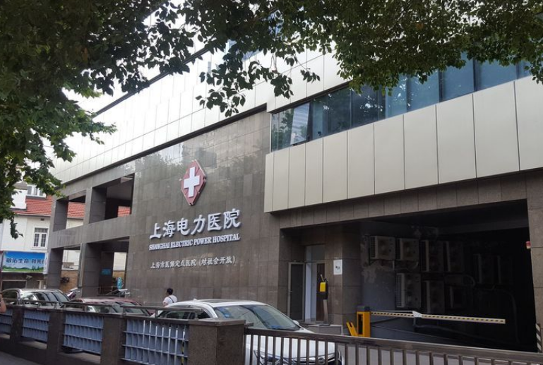 上海电力医院烧伤科医生有哪些？医生介绍_牙齿矫正真实叙述！
