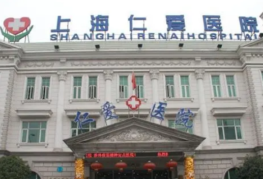 上海仁爱医院整形科怎么样？附上眼部整形术后效果