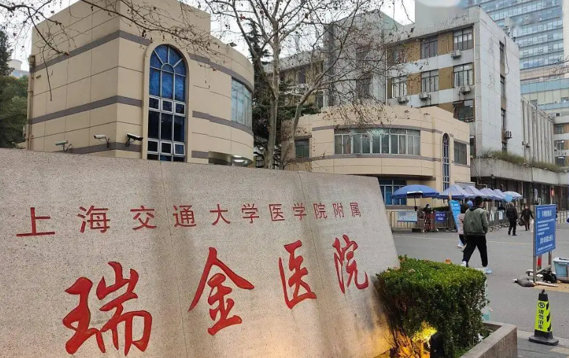 上海瑞金医院灼伤口腔科医生有哪些？擅长口腔项目/医生信息分享