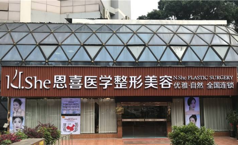 长沙恩喜医疗美容医院好不好？吸脂术后效果公开，点开了解细节