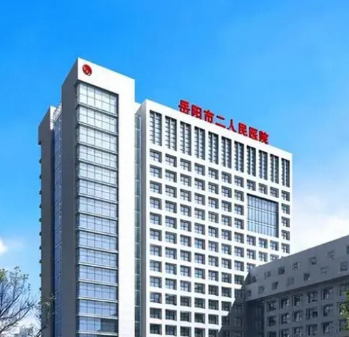  岳阳市第二人民医院整形科怎么样？医院口碑评价怎么样？