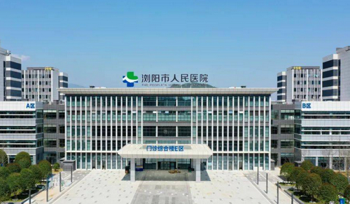  浏阳市人民医院皮肤美容科好不好？附医院介绍和口碑评价