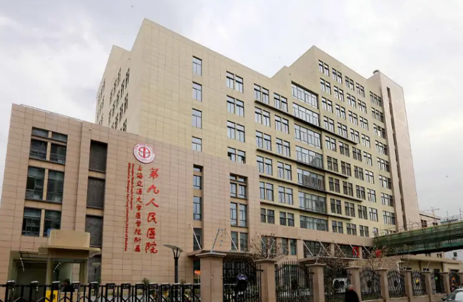 上海第九人民医院整复外科医生有哪些？技术水平、嫩肤价格表供大家参考！