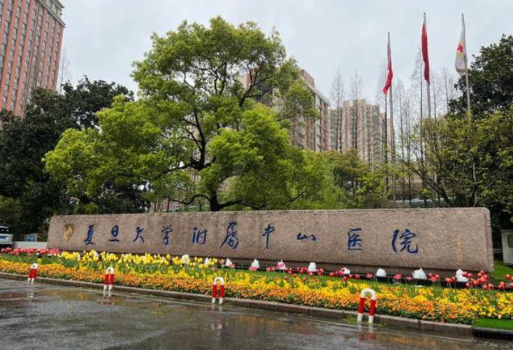 上海复旦大学附属中山医院整形外科医生有哪些？热门嫩肤医生特长分析，等你来选~