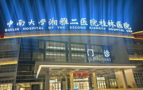  湘雅二医院皮肤美容科怎么样？个人案例分析+医院口碑评价