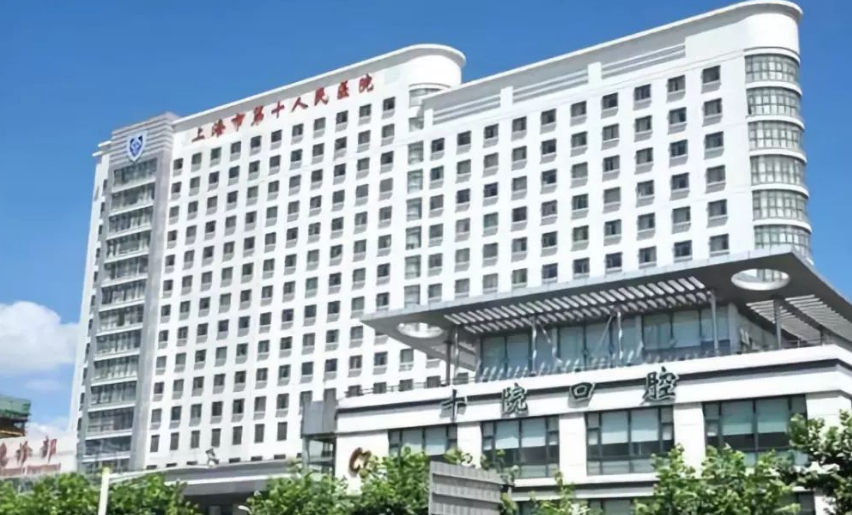 上海第十人民医院整形美容科医生有哪些？坐诊医院、隆鼻案例对比请查收！